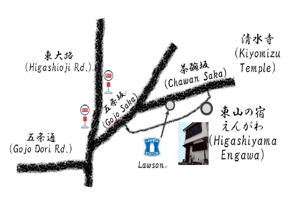 Guesthouse Engawa Kioto Zewnętrze zdjęcie